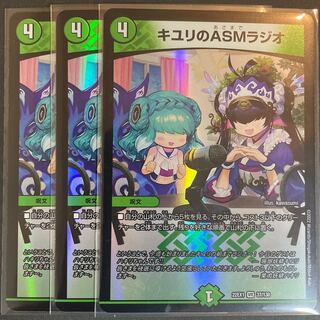 ASM Radio in Kiyuri, VR 37/130 3 sheets