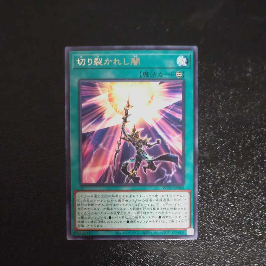 Piercing the Darkness rare JP063 [Mokurindo