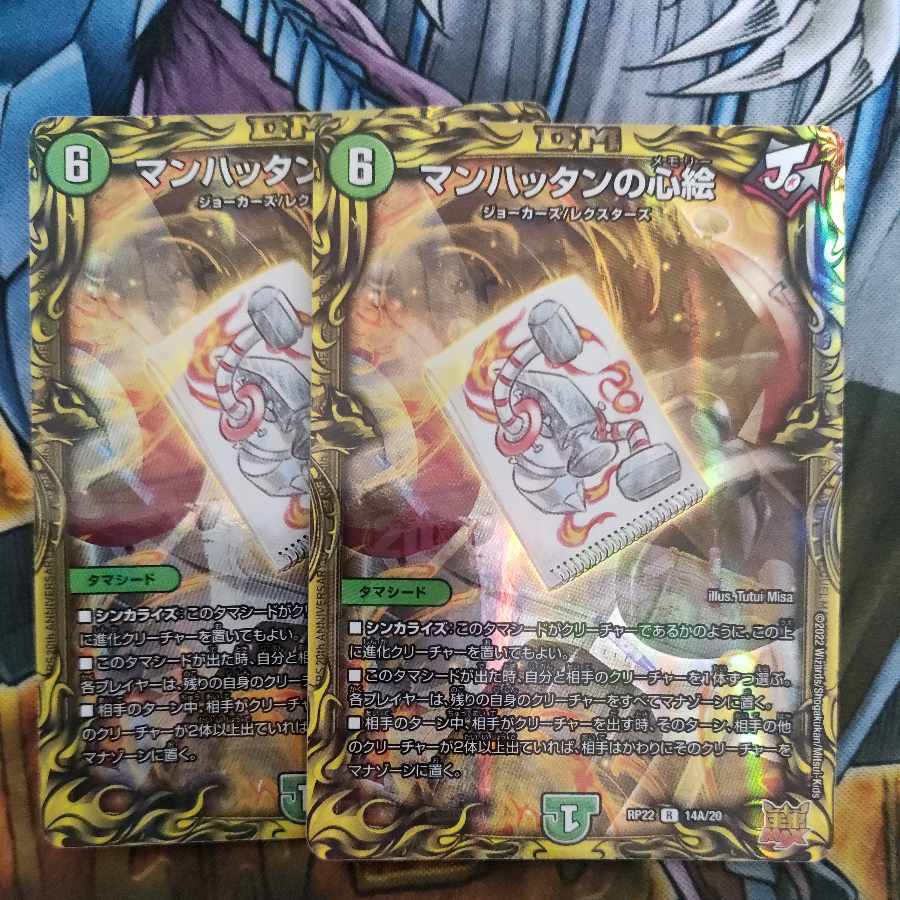 Heart Picture of Manhattan (20th Rare Spec.) R-foil 14A/20