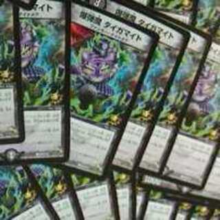 タイガマイトデュエマ甲子園プロモ４０枚セット