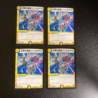 DM 幻盾の使徒ノートルダム(12/13) コモン 4枚セット1