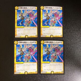 DM 幻盾の使徒ノートルダム(12/13) コモン 4枚セット2