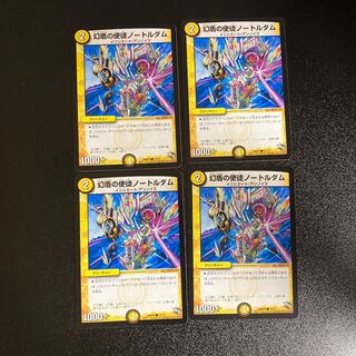 DM 幻盾の使徒ノートルダム(12/13) コモン 4枚セット3