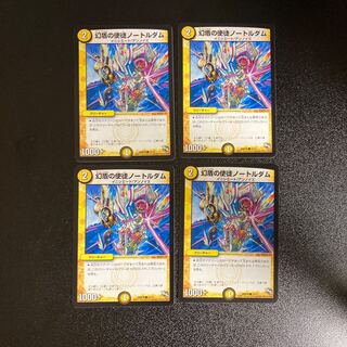 DM 幻盾の使徒ノートルダム(12/13) コモン 4枚セット4