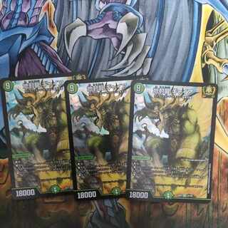 Gya, the earth-sealing dragon SR 15/130