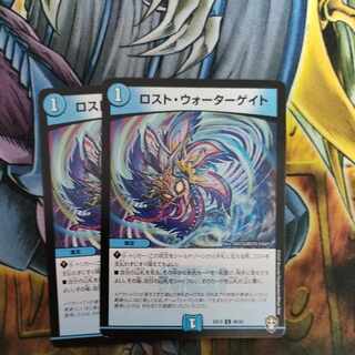 Disappear Watergate C 80/84