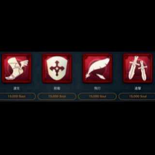 15000soulで購入できるスピリットひとつ
