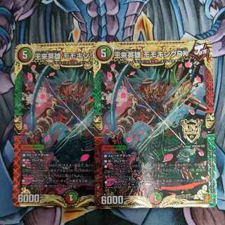 王来英雄 モモキングRX