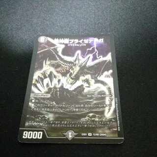 黒神龍ブライゼナーガ SR 12/80 [2004]