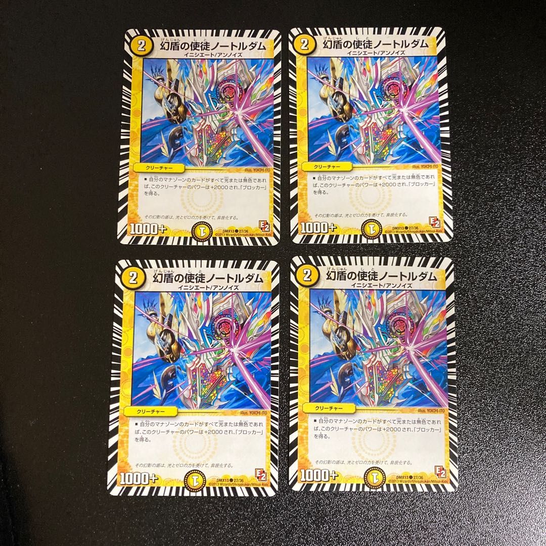 DM Notre Dame, Apostle of the Phantom Shield (27/36) Common, set of 4, 1