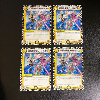 DM 幻盾の使徒ノートルダム(27/36) コモン 4枚セット1