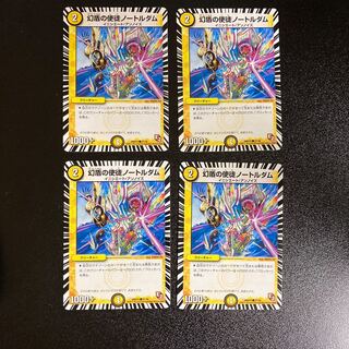 DM 幻盾の使徒ノートルダム(27/36) コモン 4枚セット3