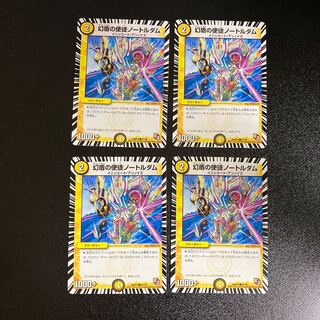 DM 幻盾の使徒ノートルダム(27/36) コモン 4枚セット4