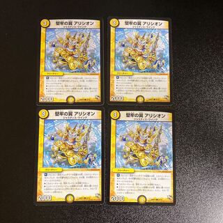 DM Robust Wings Alysian Common, set of 4 1 4枚