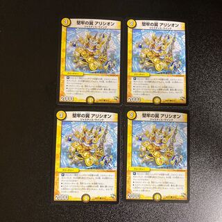 DM Robust Wings Alysian Common, set of 4, 2 4枚
