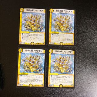 DM Robust Wings Alysian Common, set of 4, 3 4枚