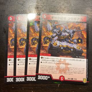 ギーク戦車 ウサギアス