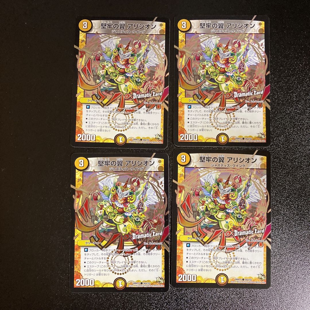 DM Robust Wings Alysian (Foil) Common, Set of 4 1 4枚