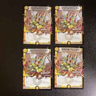 DM Robust Wings Alysian (Foil) Common, Set of 4 1 4枚