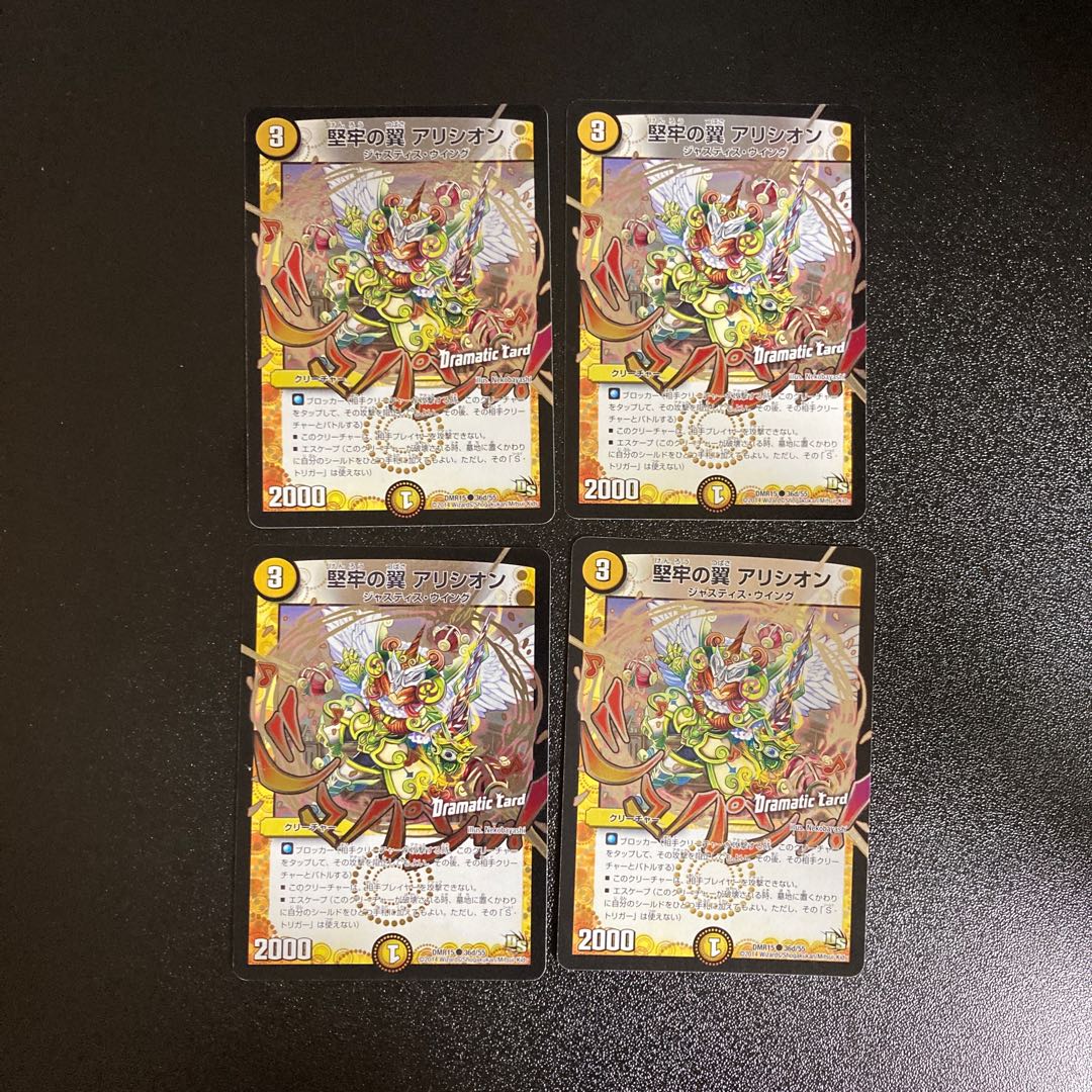 DM Robust Wings Alysian (Foil) Common, Set of 4 2 4枚