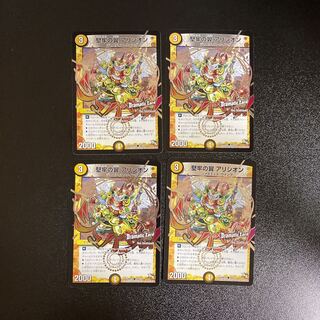 DM Robust Wings Alysian (Foil) Common, Set of 4 2 4枚