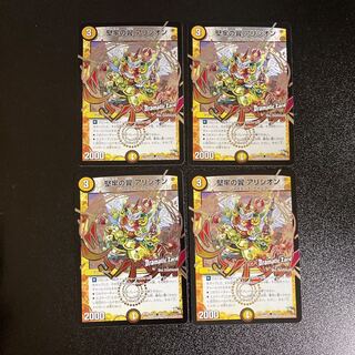 DM Robust Wings Alysian (Foil) Common, Set of 4 3 4枚
