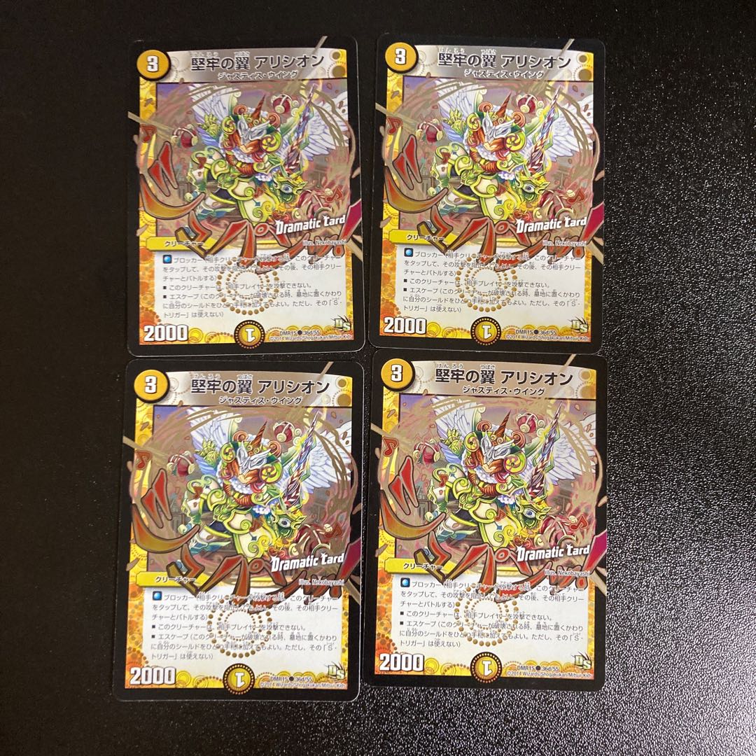 DM Robust Wings Alysian (Foil) Common, Set of 4 4 4枚