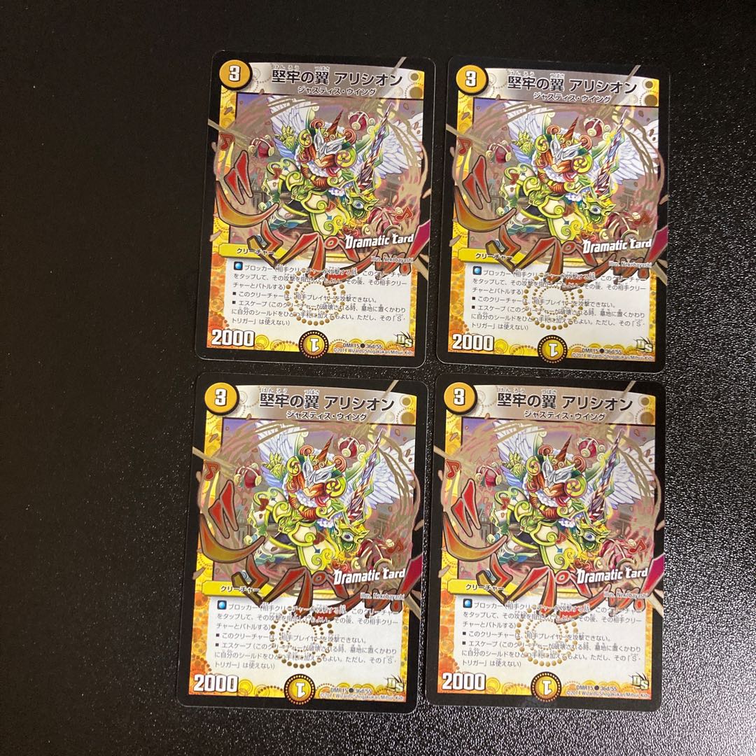 DM Robust Wings Alysian (Foil) Common, Set of 4 5 4枚