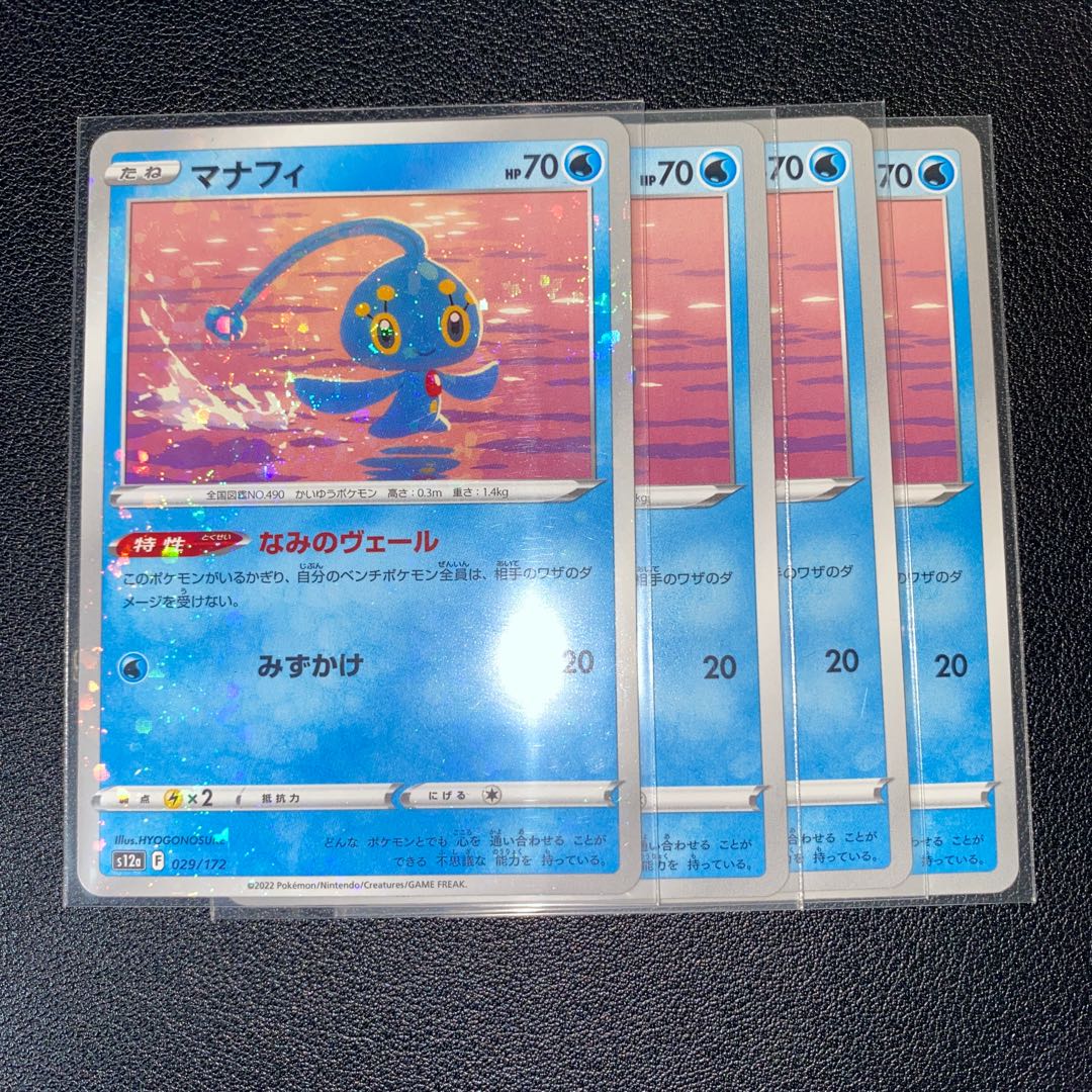 Manaphy 029/172 Set of 4