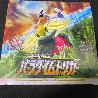 Paradigm Trigger New Unopened Box with Shrink