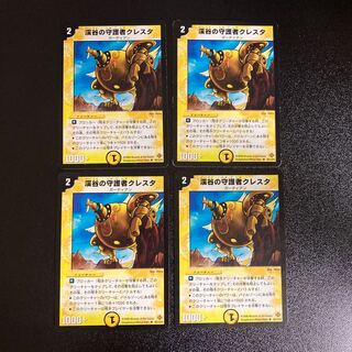 DM Cresta, Guardian of the Valley, Uncommon, set of 4