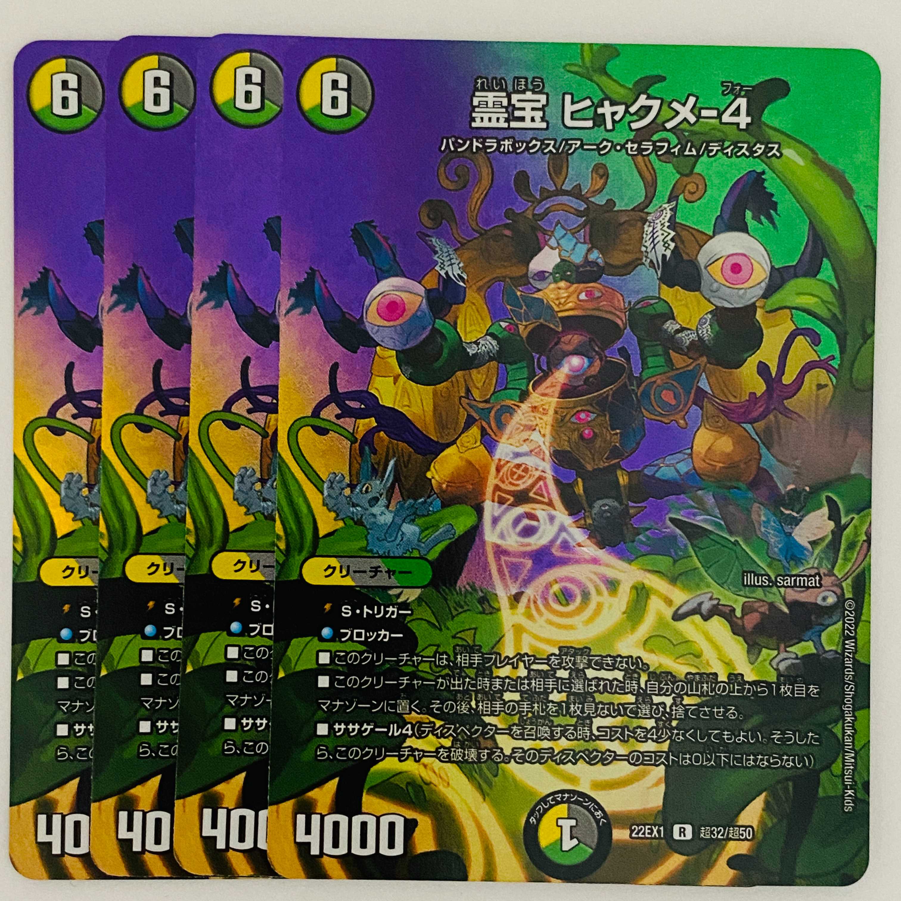 Reiho Hyakume-4 4 sheets DM-22-EX-1-T32