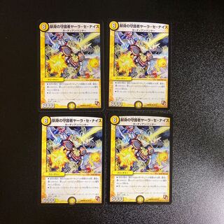 DM Yara Se Nais, Guardian of Dedication, Uncommon, Set of 4, 1