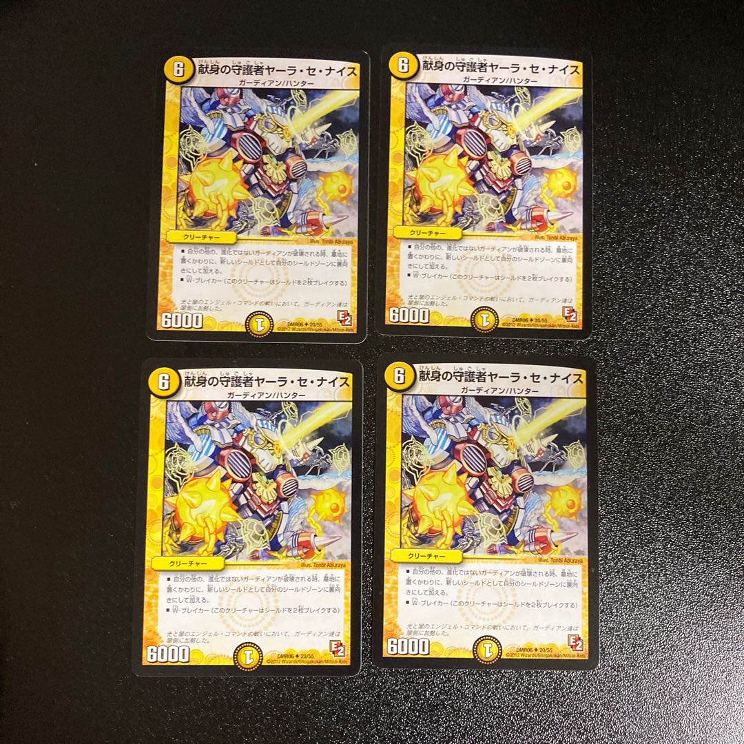DM Yara Se Nais, Guardian of Dedication, Uncommon, Set of 4, 2