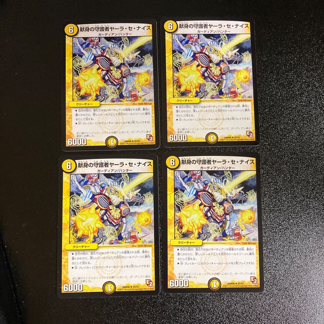 DM Yara Se Nais, Guardian of Dedication, Uncommon, Set of 4, 3