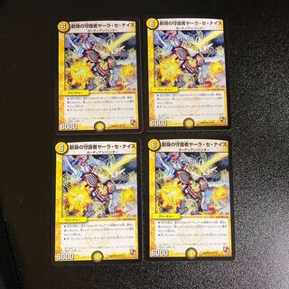 DM Yara Se Nais, Guardian of Dedication, Uncommon, Set of 4, 3