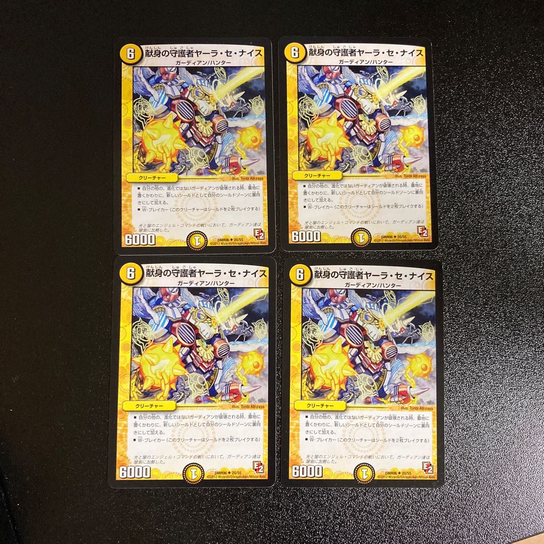 DM Yara Se Nais, Guardian of Dedication, Uncommon, Set of 4, 4