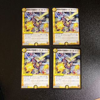 DM Yara Se Nais, Guardian of Dedication, Uncommon, Set of 4, 4