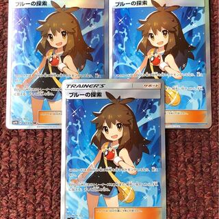 ブルーの探索 ポケギア3.0