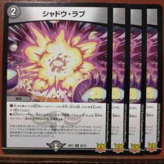 oyb set discount shadow love U 38/76