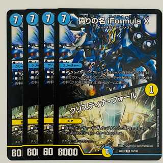 Jilt's name iFormulaX｜Ku Squirrel Tina Faure 4 sheets DM-22-EX-1-59