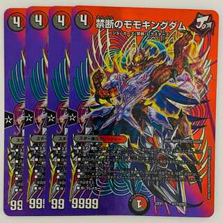 禁断のモモキングダム 4枚 DM-22-EX-1-T17