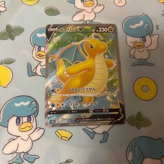 DragoniteV SR 073/067