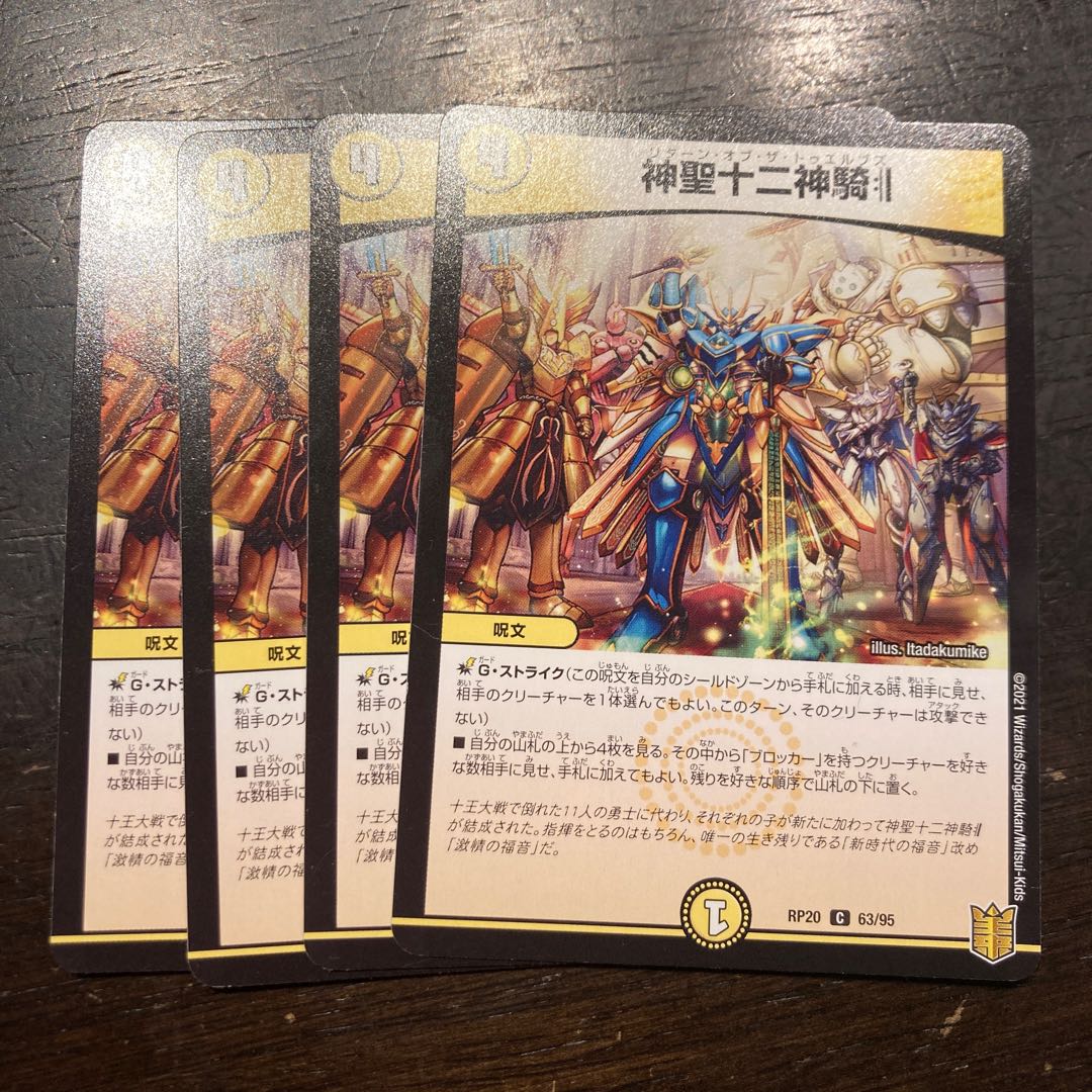 Hallow Twelve Horsemen C 63/95