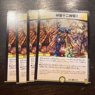 Hallow Twelve Horsemen C 63/95