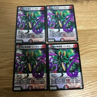 M's Darkness Demon Dragon Linnaeus Venus VR 5/42 4 pieces