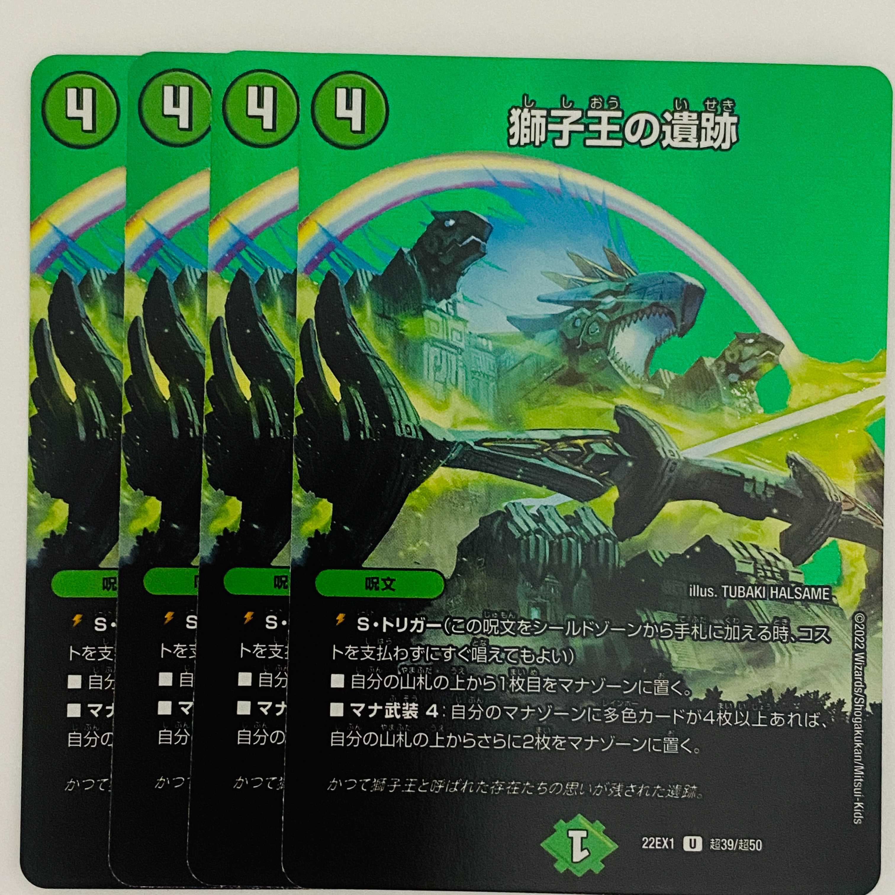 Ruins of the Lion King, 4 sheets DM-22-EX-1-T39