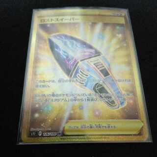 ロストスイーパー UR 126/100