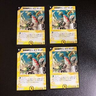 DM Artistic Armor Sun of Zapdos Common Set of 4 3