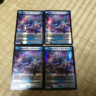 蒼狼の大王 イザナギテラス VR 25/130 4枚